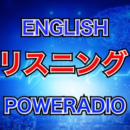 POWER英会話