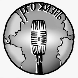 PROжизнь