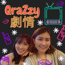 QRAZZY劇情