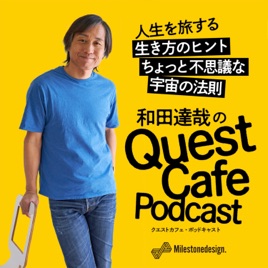Questcafe Podcast