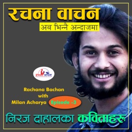 Rachanabachan 3