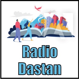 Radio Dastan   پادکست فارسی راديو داستان