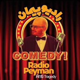 Radio Peyman | رادیو پیمان
