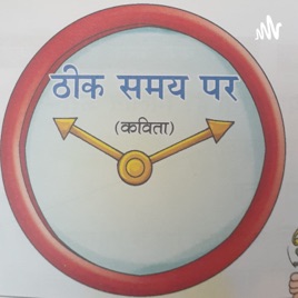 Rajrani