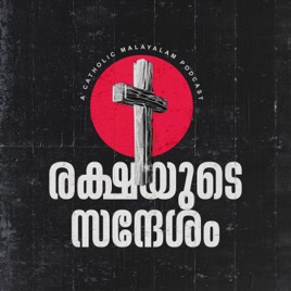 Rakshayude Santhesham | Malayalam Christian Podcast