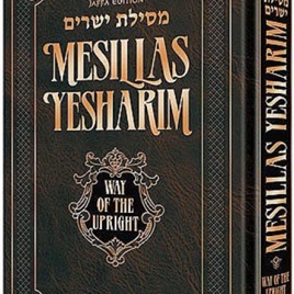 Mesilas Yesharim in English