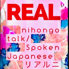 Real Nihongo Talk/Study Japanese