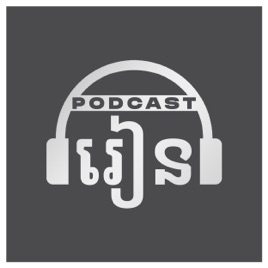 Rean Podcast