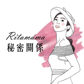 Ritamama秘密  關係