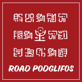 Road Podglifos