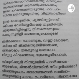 Rohini's Favourite Poems