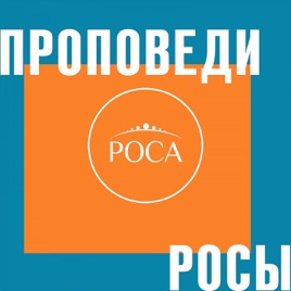 Rosa Church Podcast