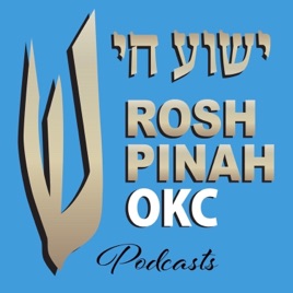 Rosh Pinah Congregation Sermons