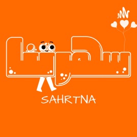 Sahretna - سهرتنا