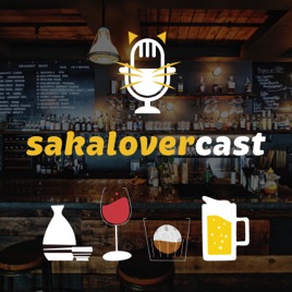 SakaLoverCast【サカラバキャスト】|お酒のトークバラエティー