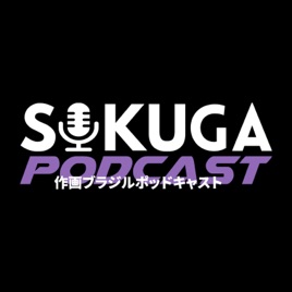 SakugaCast