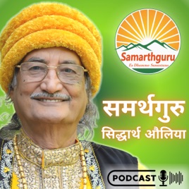 SAMARTHGURU SIDDHARTH AULIA