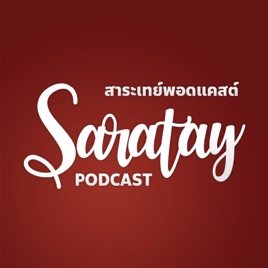 Saratay Podcast