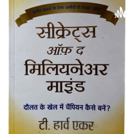 Secret of Millionaire Mind - Wealth File #1