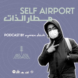 SELF AIRPORT - مطار الذات