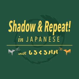 Shadow & Repeat! in Japanese with しろくろパパ