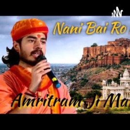 Nani Bai Ka Mahera By Amritramji Maharaj