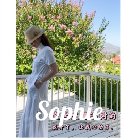 Sophie的日誌