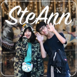 SteAnn Talk Show