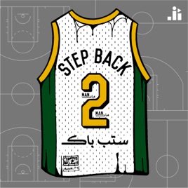 Step Back | ستب باك