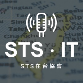 STS 在台協會