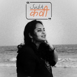 SubhKavi