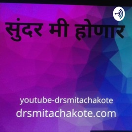 Sunder Mi Honar