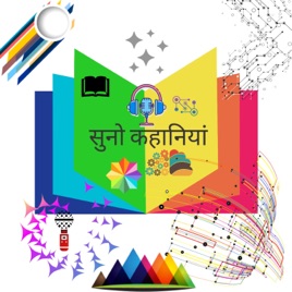 Suno Kahaniyan