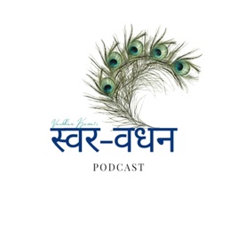 SwaraVardhan