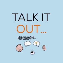 Talk it out ပြောကြည့်လိုက်