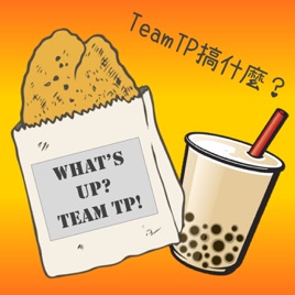 Team TP搞什麼?