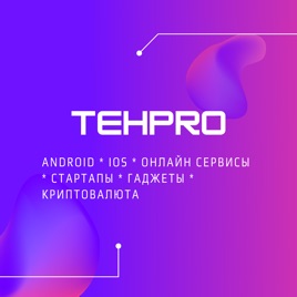 Tehpro
