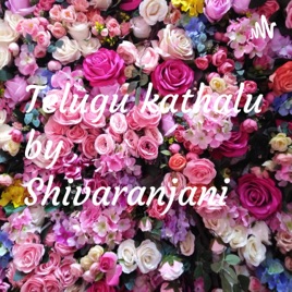 Telugu kathalu by Shivaranjani