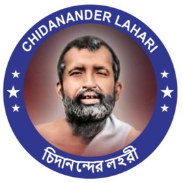 THAKUR SHRI SHRI RAMAKRISHNA PARAMAHANSA - CHIDANANDER LAHARI
