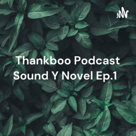 Thankboo Podcast Sound Y Novel Ep.1 เล่ห์พระพาย บทนำ