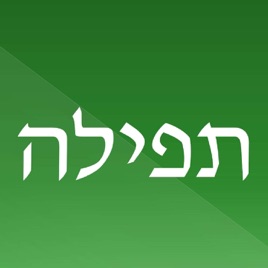 The Tefilah Podcast