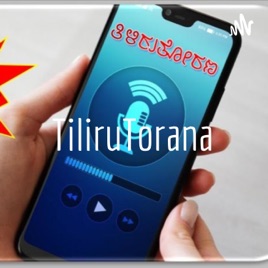 TiliruTorana