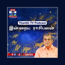 Today Rasi Palan in Tamil | Horoscope | இன்றைய ராசிபலன் | Thanthi TV