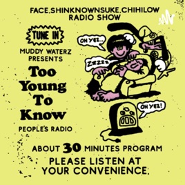 Too Young To Know