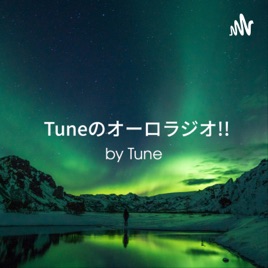 Tuneのオーロラジオ!!