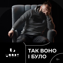 Uggry (Угирі) - так воно і було!