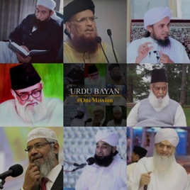 Urdu Bayan