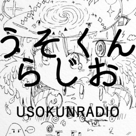 USOKUN Radio