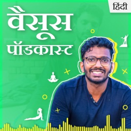 Vaisus Hindi Podcast