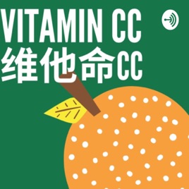 VitaminCC 你的动力补充品